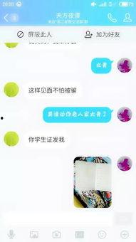 网红吃瓜群黑料qq群